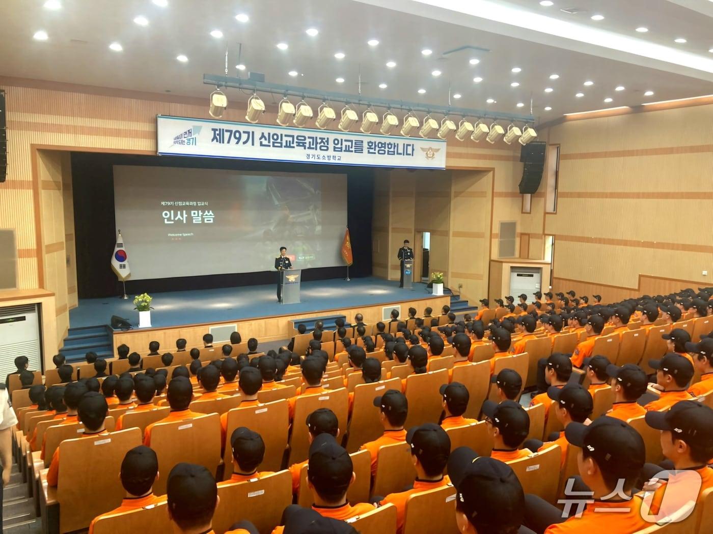본문 이미지 - 경기도 제79기 소방공무원 신임교육과정 입교식. (경기도소방학교 제공. 재판매 및 DB 금지) 2025.7.29/뉴스1 