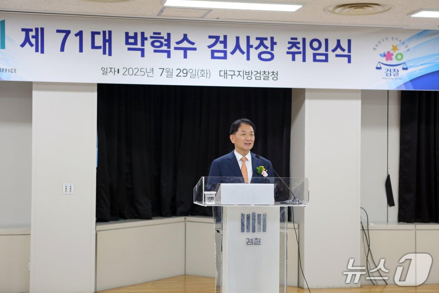 박혁수 신임 대구지검장이 29일 취임식에서 취임사를 하고 있다.(대구지검 제공.재판매 및 DB금지)