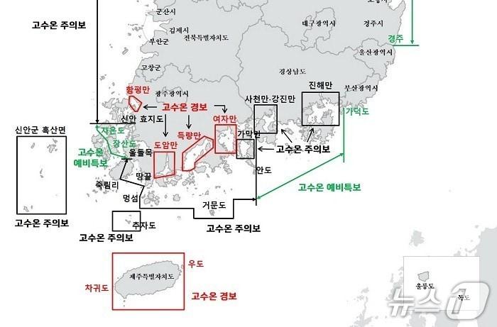 본문 이미지 - 고수온 특보 발령 현황.&#40;국립과학수산원 제공. 재판매 및 DB금지&#41;