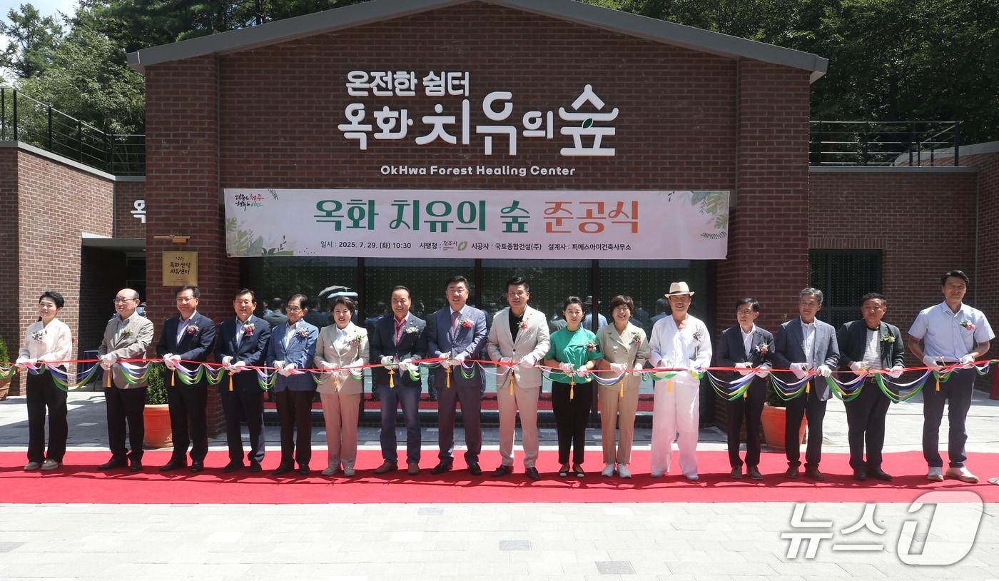 '옥화 치유의 숲' 준공식(청주시 제공. 재판매 및 DB금지)./뉴스1