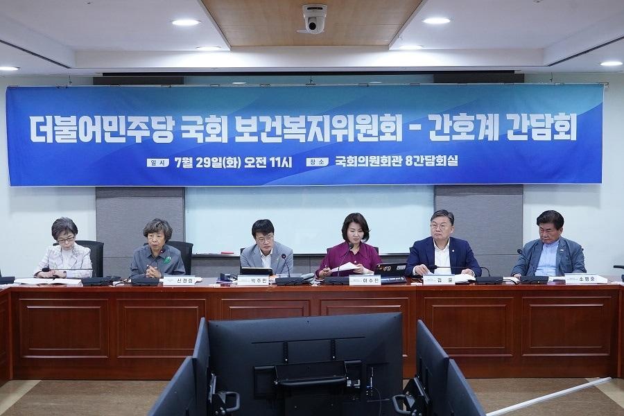 본문 이미지 - 29일 국회 보건복지위원회 소속 더불어민주당 의원들과  대한간호협회가 간담회를 열고 전담간호사 제도화와 신규 간호사 미취업 문제에 대해 논의하고 있다&#40;대한간호협회 제공&#41;