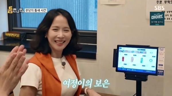 본문 이미지 - SBS '틈만나면,' 캡처