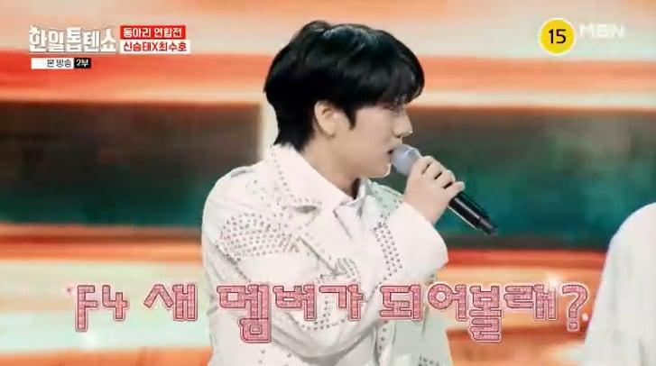 본문 이미지 - MBN '한일톱텐쇼' 캡처