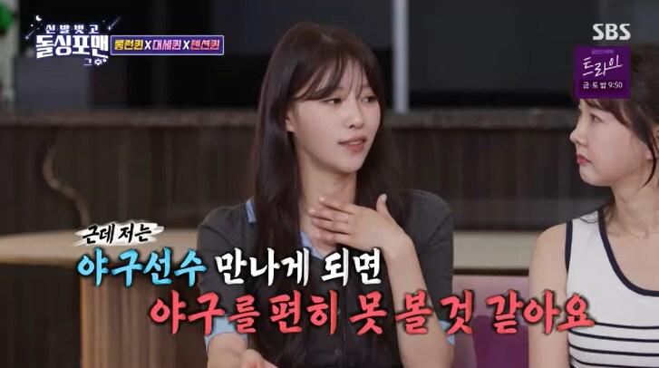 본문 이미지 - SBS '신발벗고 돌싱포맨' 캡처