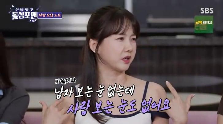 본문 이미지 - SBS '신발벗고 돌싱포맨' 캡처