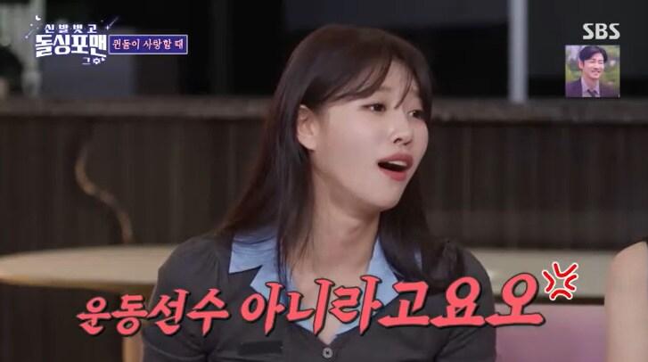 본문 이미지 - SBS '신발벗고 돌싱포맨' 캡처