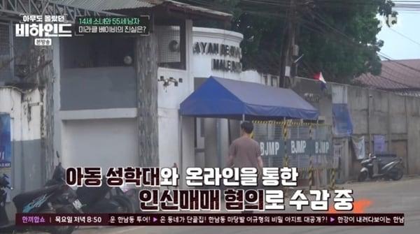 본문 이미지 - JTBC '아무도 몰랐던, 비하인드'