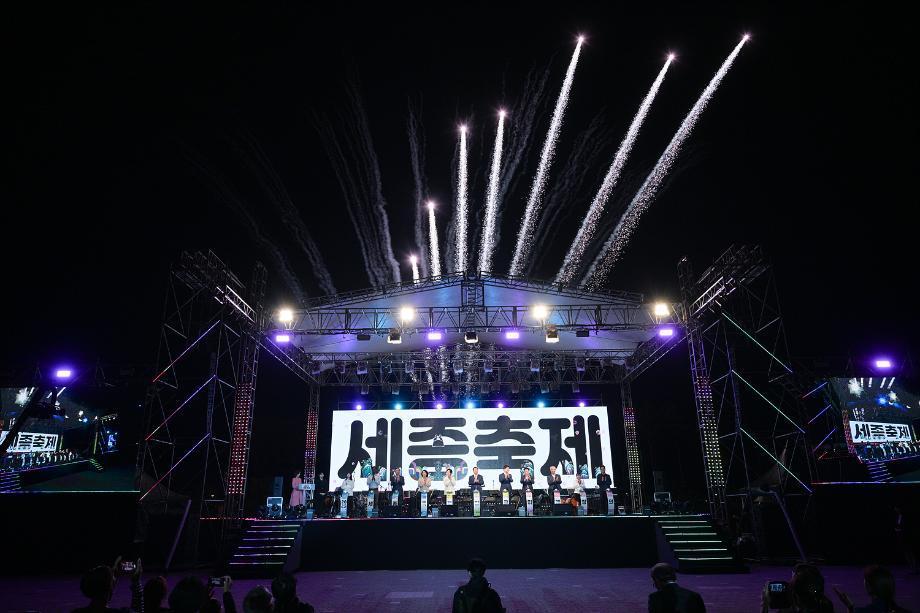 본문 이미지 - 2023년 세종축제 자료사진. (세종시 제공. 재판매 및 DB금지)