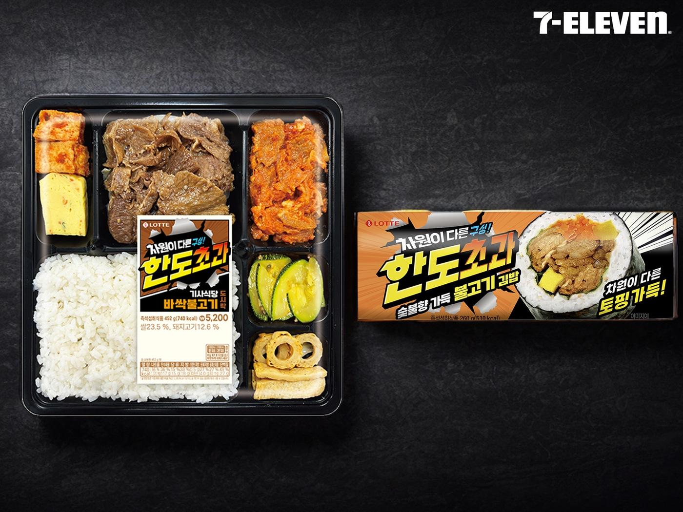 본문 이미지 - (세븐일레븐 제공)