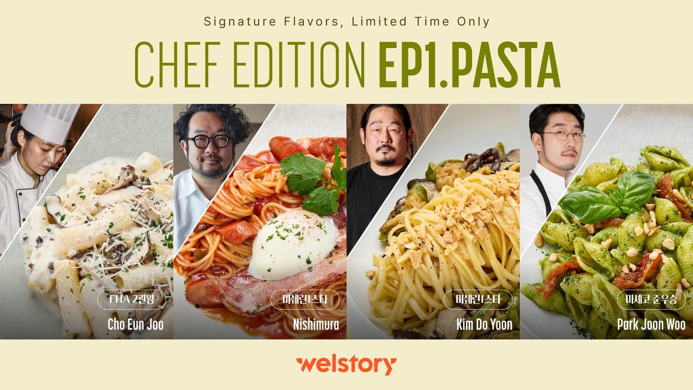 (삼성웰스토리 제공)