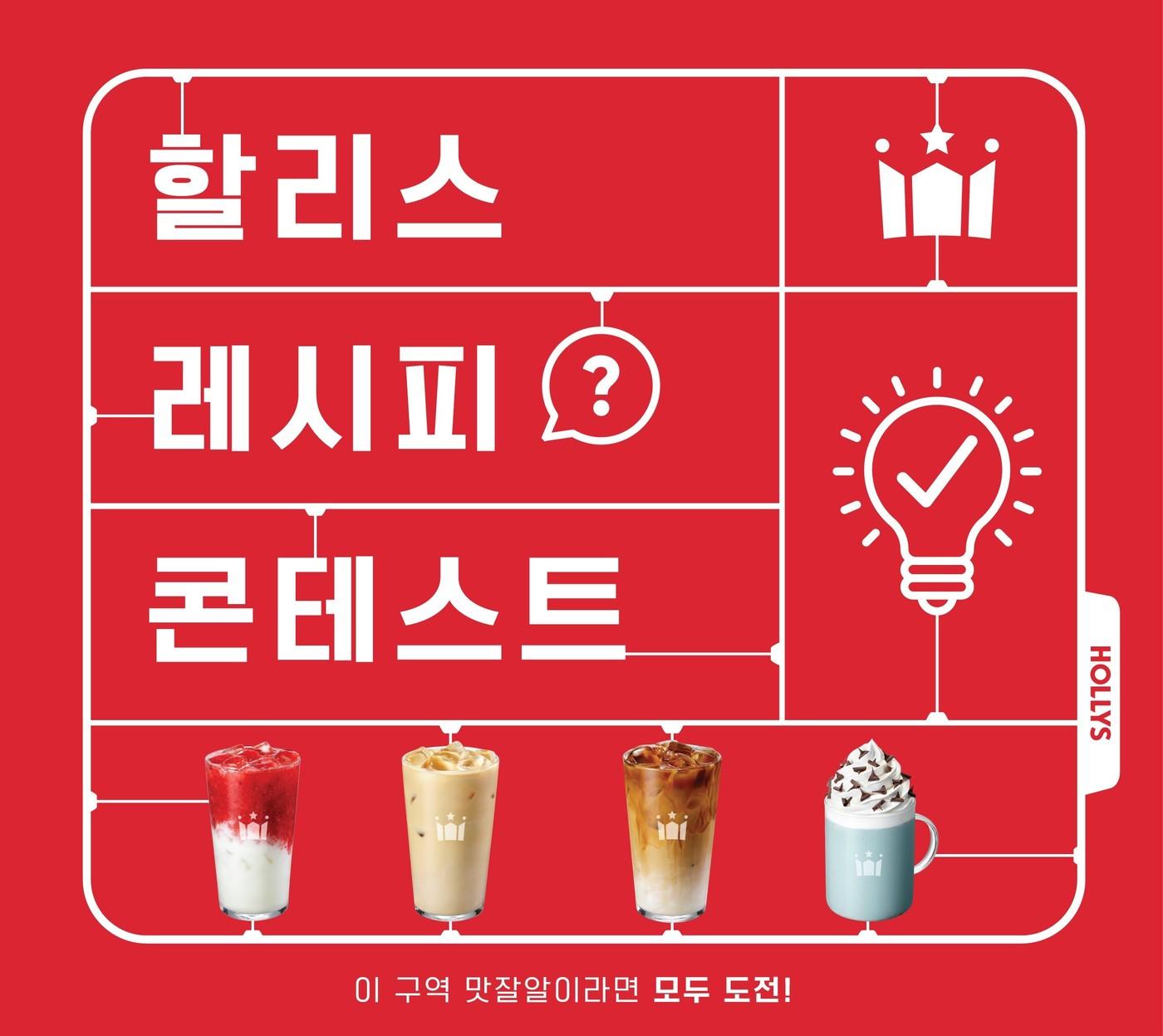 본문 이미지 - (할리스 제공)