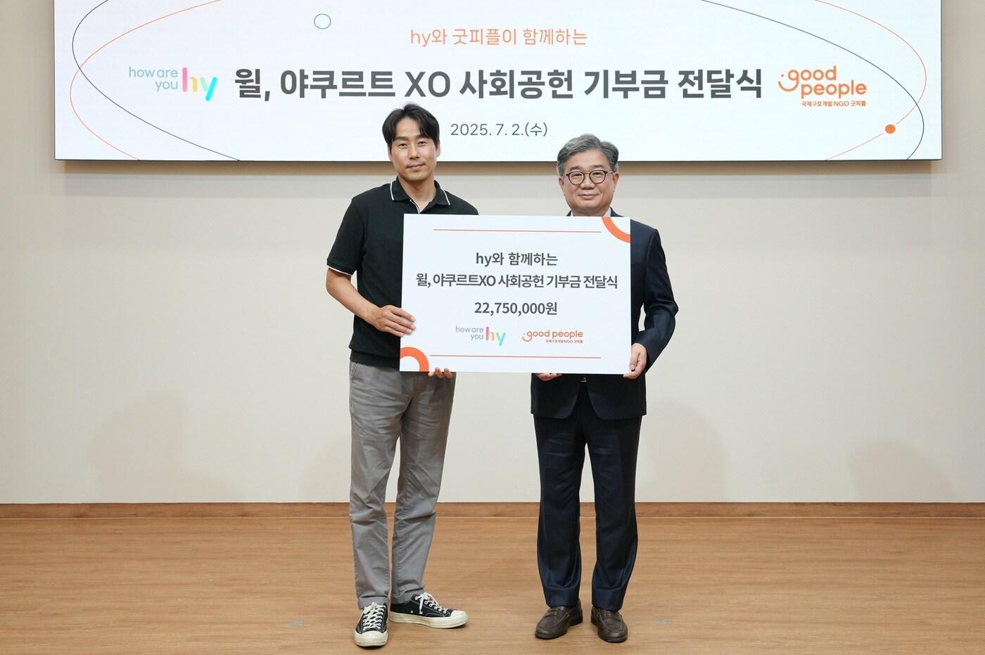 hy가 굿피플에 '착한 소비, 착한 브랜드' 기부금을 전달하고 있다. (hy 제공)