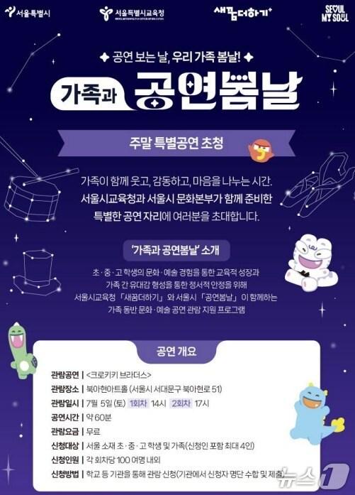 본문 이미지 - 서울시교육청 제공