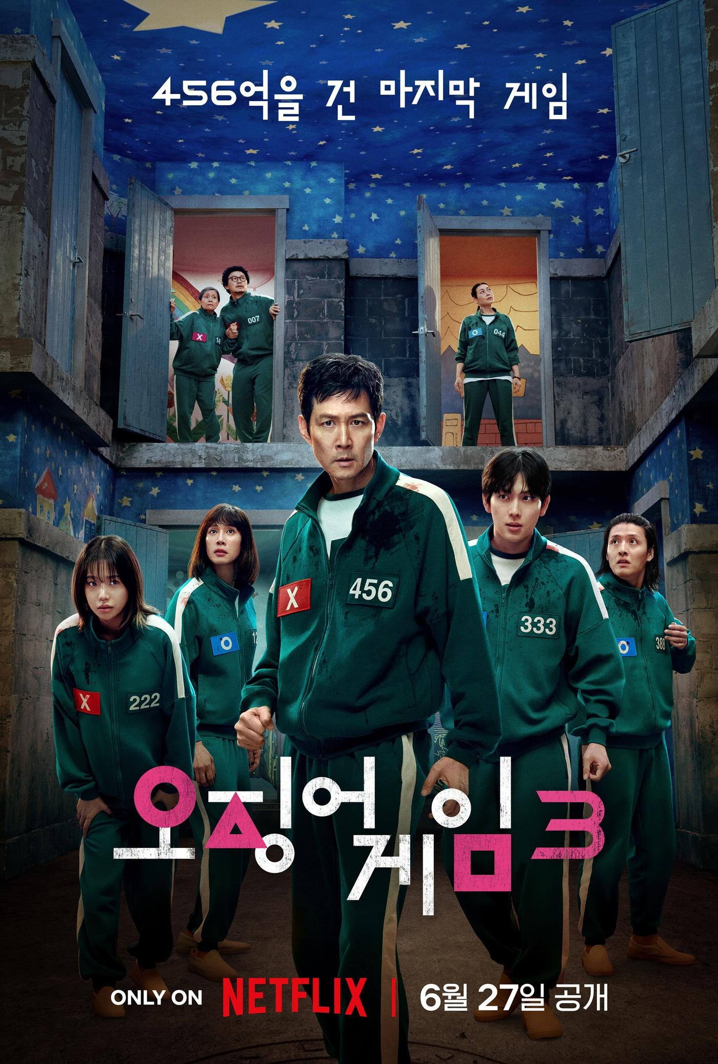 본문 이미지 - 넷플릭스 '오징어 게임3' 포스터