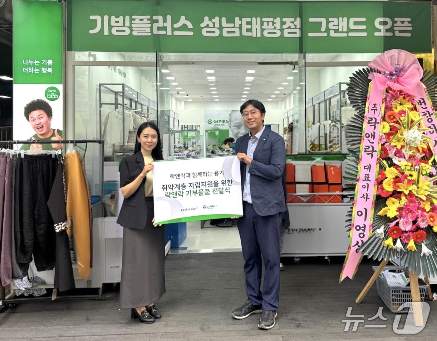 본문 이미지 - 전달식 사진 (락앤락 제공)