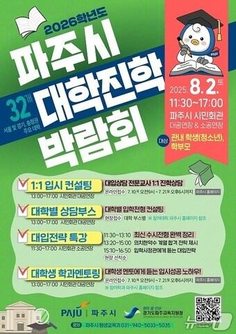 본문 이미지 - (파주시 제공, 재판매 및 DB금지)