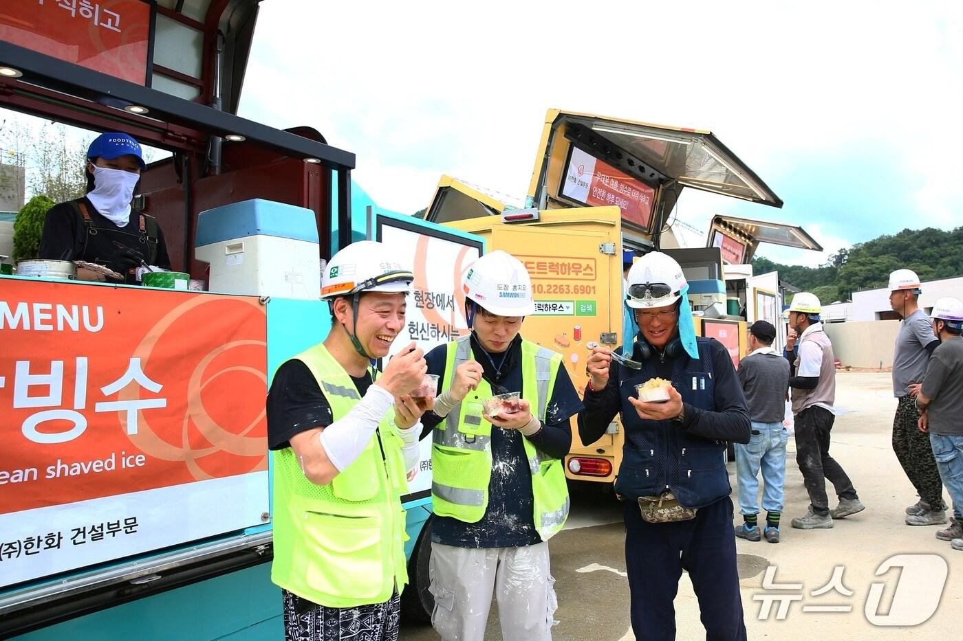  한화건설, 푸드트럭 행사 진행(한화건설 제공)