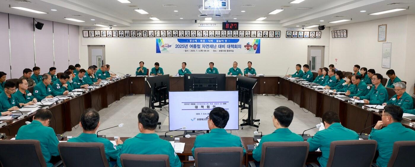 ‘2025년 여름철 자연재난 대비 관계기관 대책회의’ 모습.(보령시 제공. 재판매 및 DB 금지)/뉴스1 