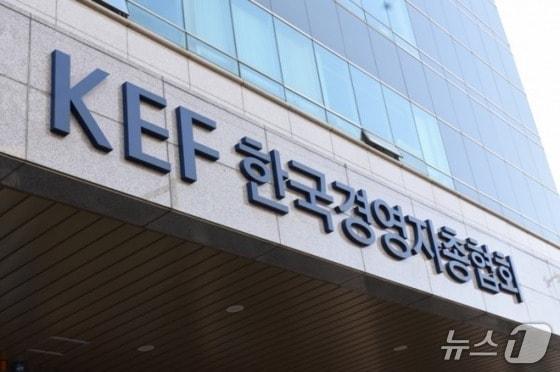 본문 이미지 - 한국경영자총협회 제공