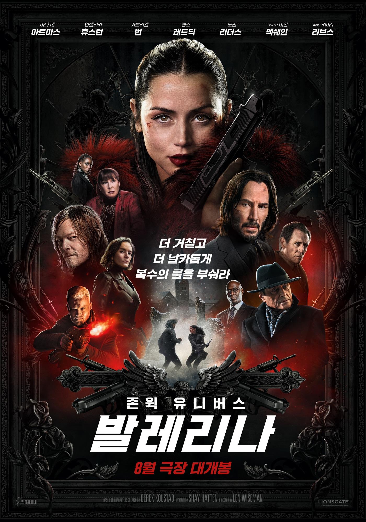 본문 이미지 - '발레리나' 포스터