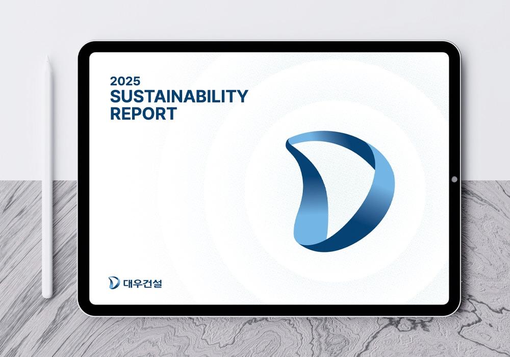 본문 이미지 - 대우건설 2025 지속가능경영보고서.(대우건설 제공)