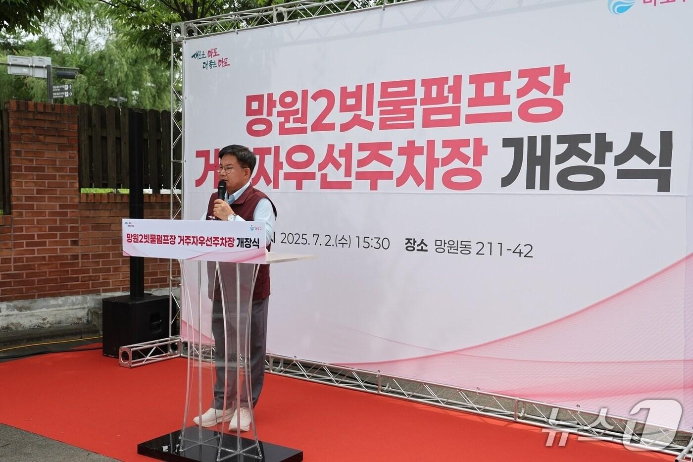 망원2빗물펌프장 거주자우선주차장 개장식에서 인사말을 하는 박강수 마포구청장.(마포구 제공)