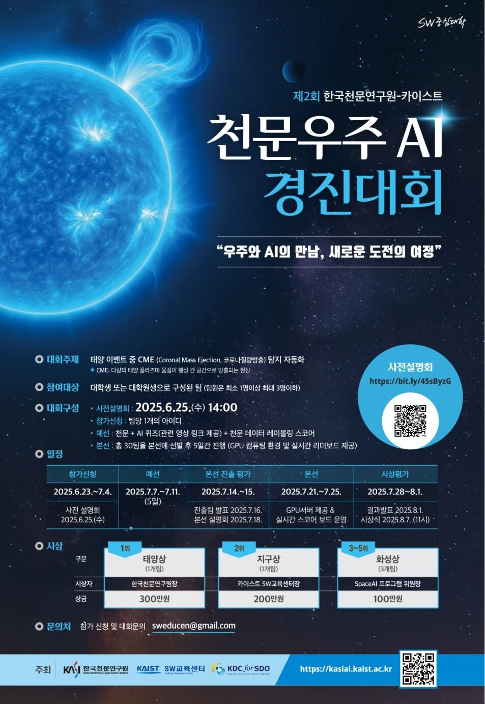 본문 이미지 - (한국천문연구원 제공)