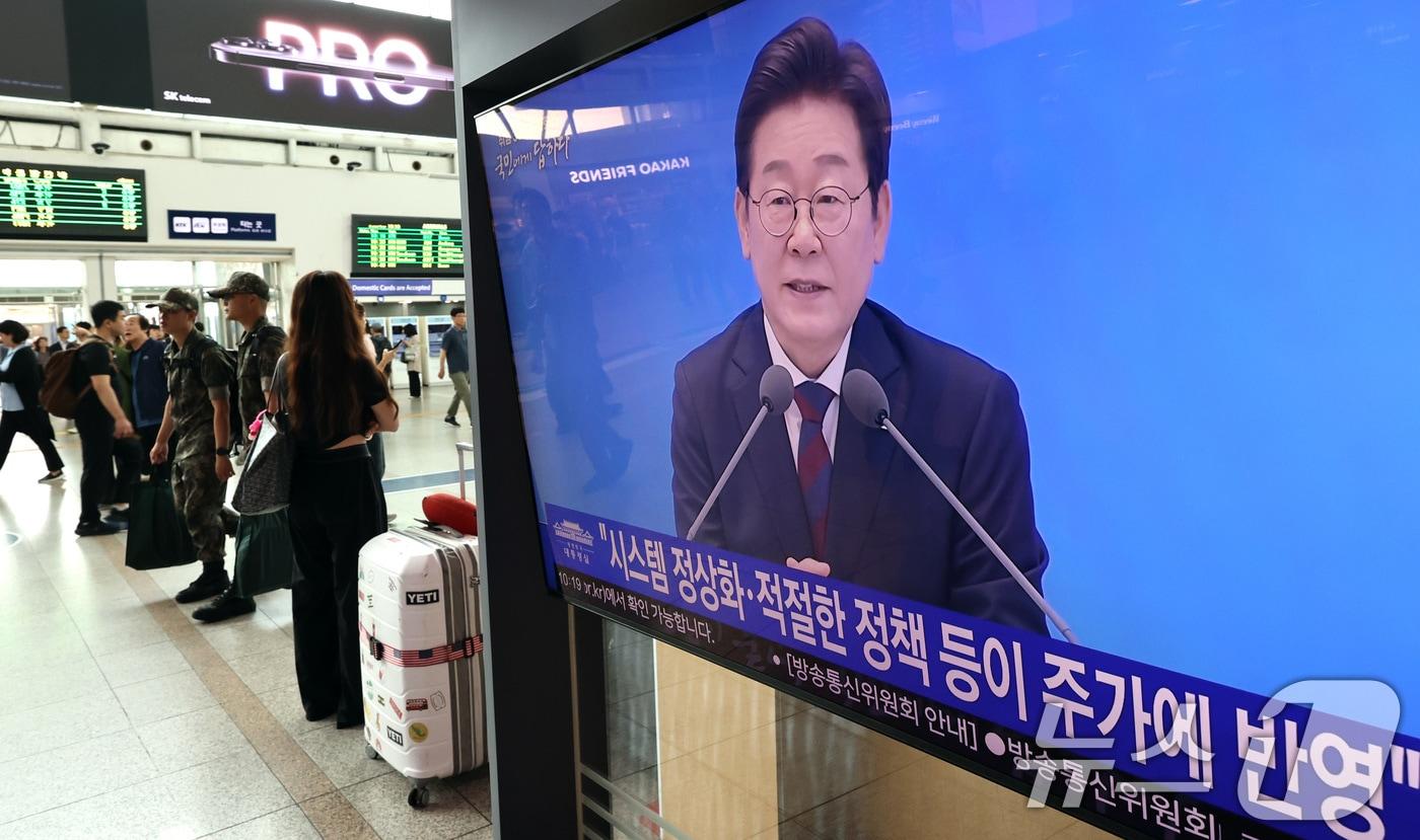 3일 오전 서울역 대합실 텔레비전을 통해 이재명 대통령 ‘취임 한달’ 기자회견이 생중계 되고 있다. 2025.7.3/뉴스1 ⓒ News1 구윤성 기자
