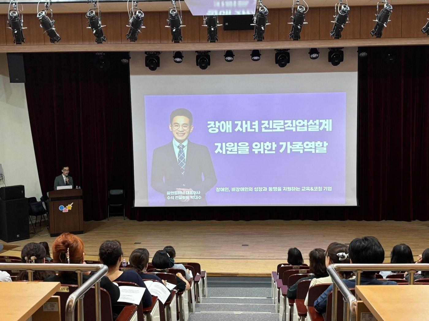 본문 이미지 -  ‘2025 특수교육 대상 학생 진로·진학 설계 특강’ 진행 모습.(충남교육청 제공. 재판매 및 DB 금지)/뉴스1 