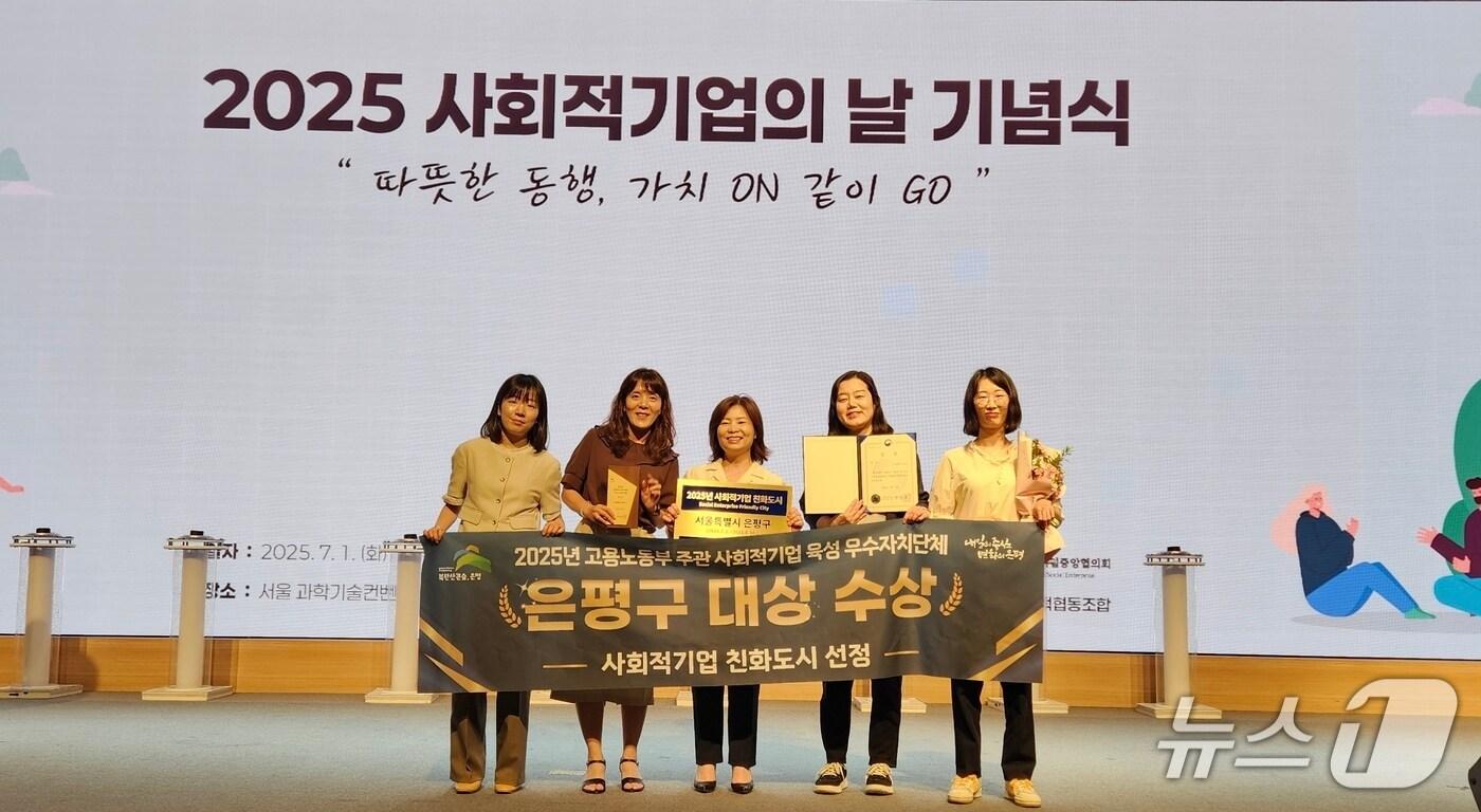 은평구가 사회적기업 육성 우수 평가에서 서울시 자치구 최초 대상을 수상했다.&#40;은평구 제공&#41;