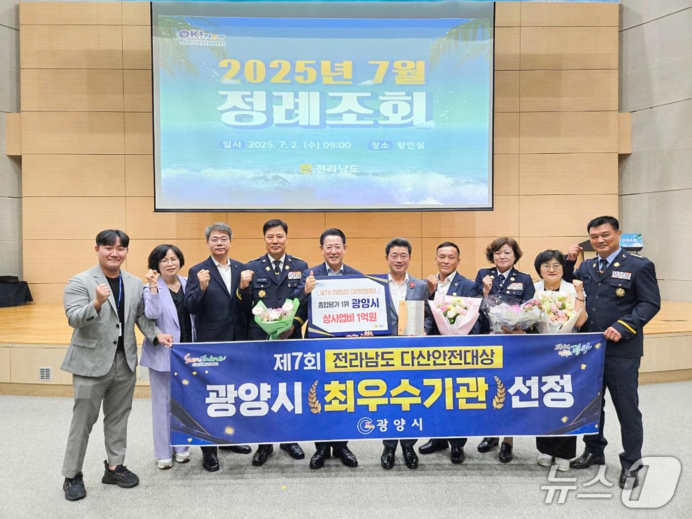 본문 이미지 - 광양시가  &#39;제7회 다산안전대상&#39; 시·군 부문에서 최우수기관&#40;1위&#41;으로 선정됐다&#40;광양시 제공&#41;