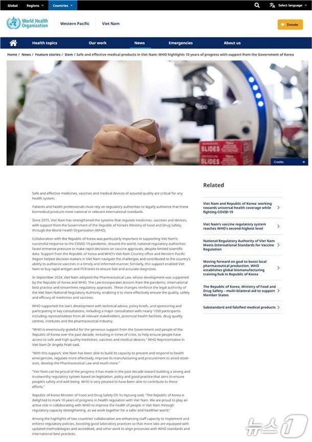 본문 이미지 - 세계보건기구(WHO) 홈페이지 게재 사진.(식품의약품안전처 제공)