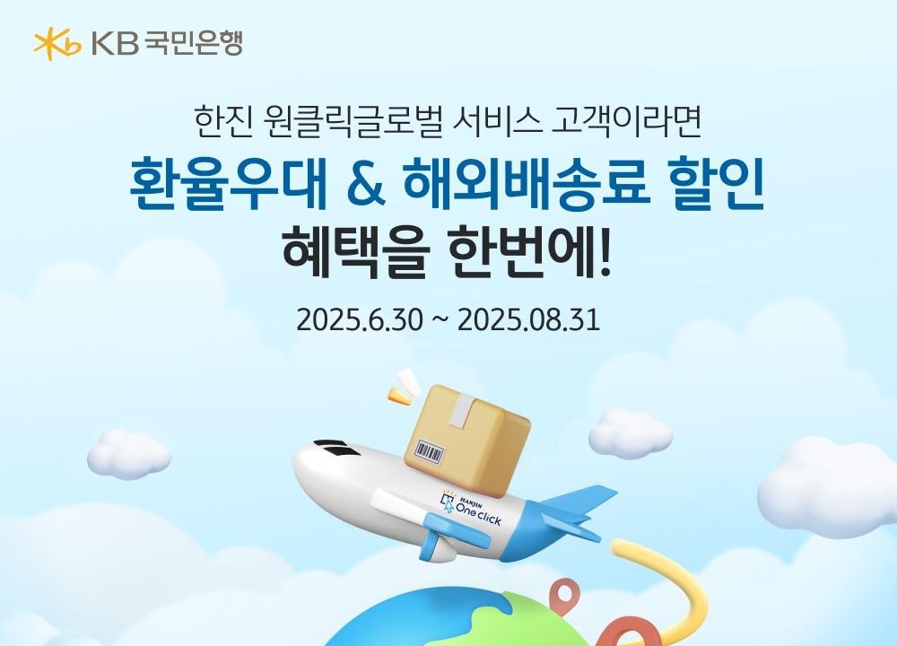 본문 이미지 - (KB국민은행 제공)