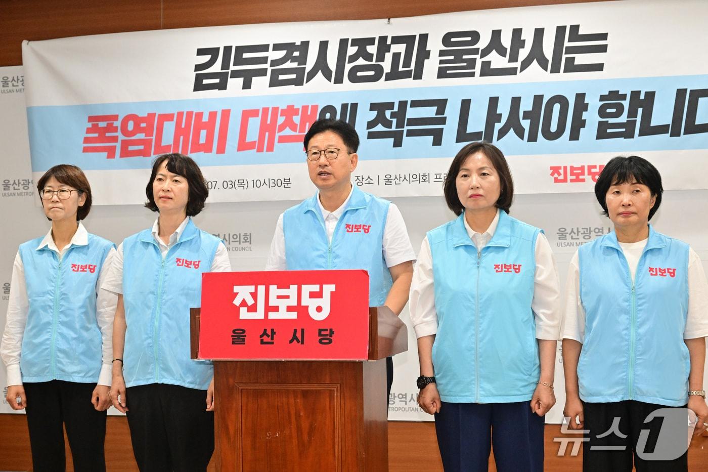 진보당 울산시당이 3일 시의회 프레스센터에서 기자회견을 열고 울산시에 폭염 대비 4가지 대책을 제시했다.(울산시의회 제공. 재판매 및 DB금지)/뉴스1