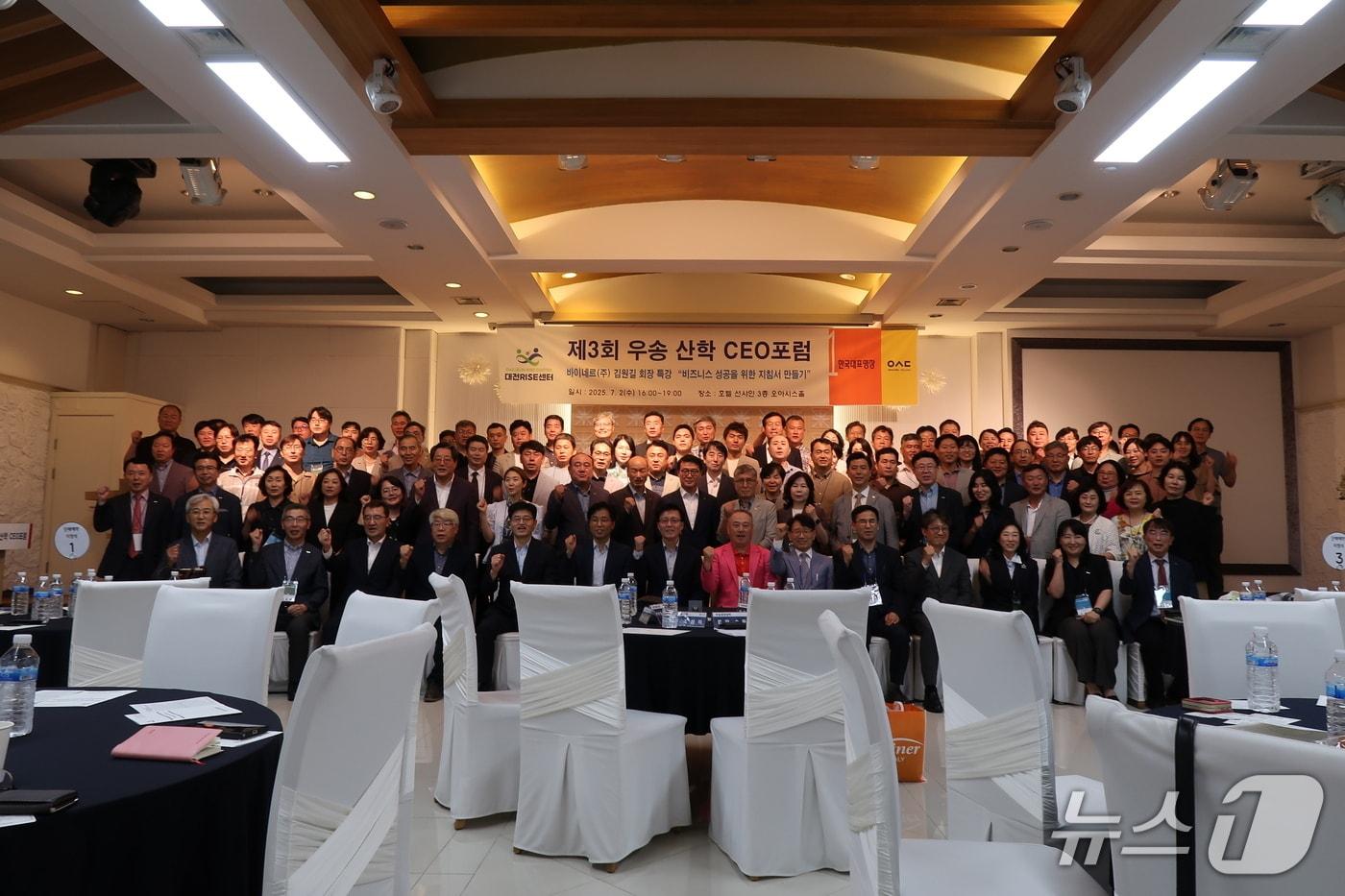 ‘제3회 우송 산학 CEO 포럼’이 2일 오후 호텔선샤인에서 열렸다. (우송정보대 제공.재판매 및 DB금지)/뉴스1 