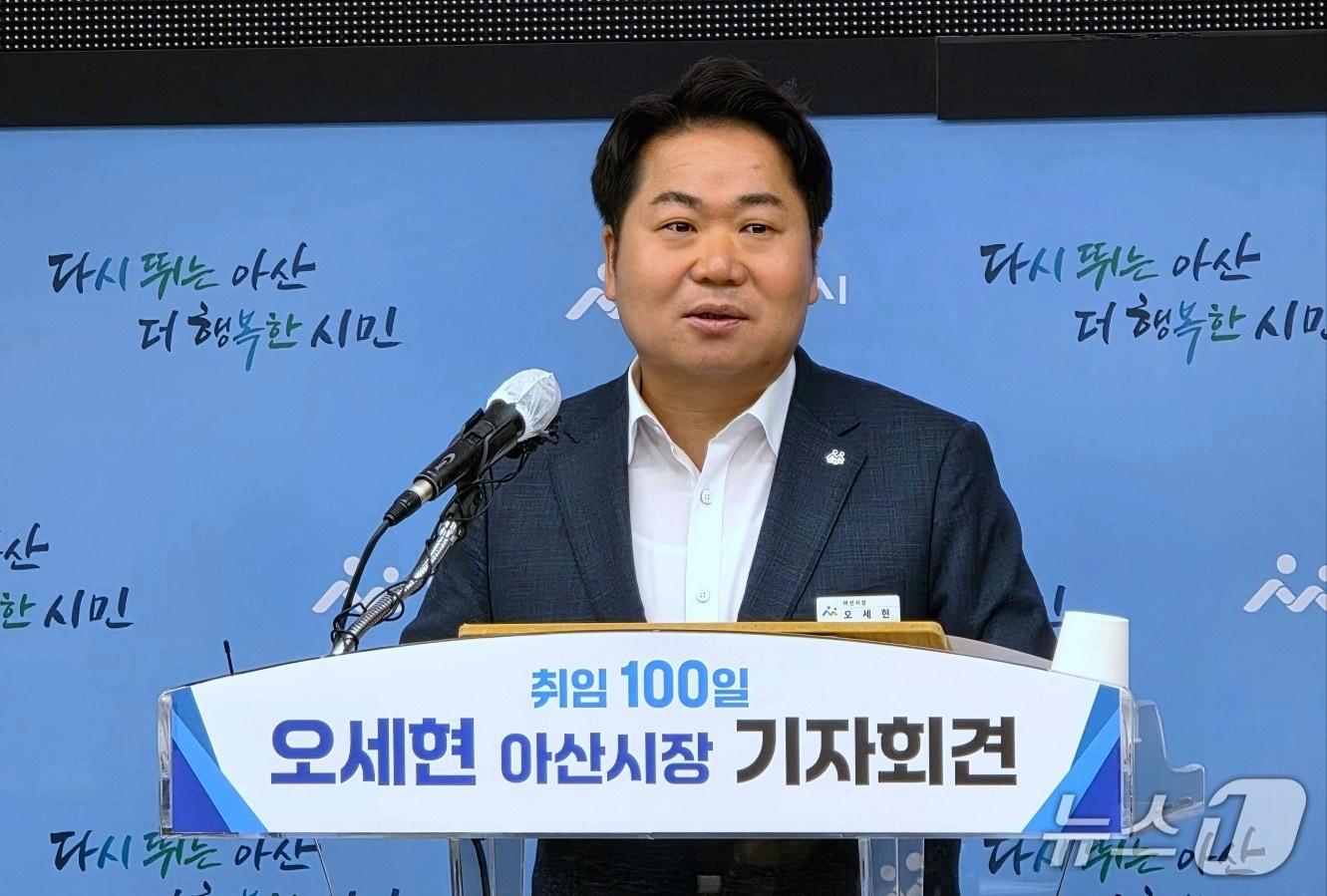 본문 이미지 - 기자회견하는 오세현 아산시장. /뉴스1