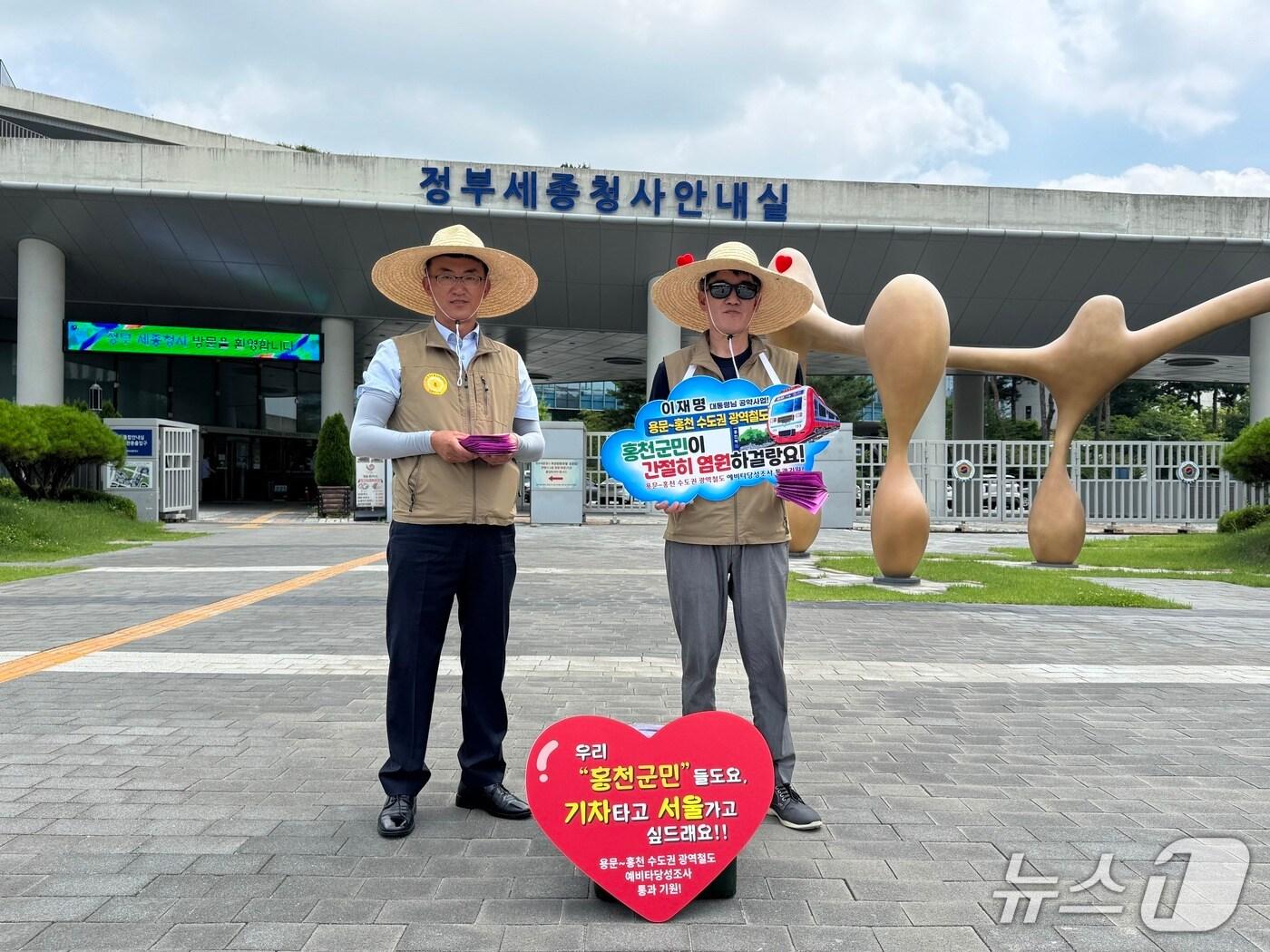 본문 이미지 - 홍천군 이장협의회는 3일 세종시에서 ‘용문~홍천 광역철도’의 필요성을 적극 홍보했다.&#40;홍천군 제공. 재판매 및 DB금지&#41;/뉴스1