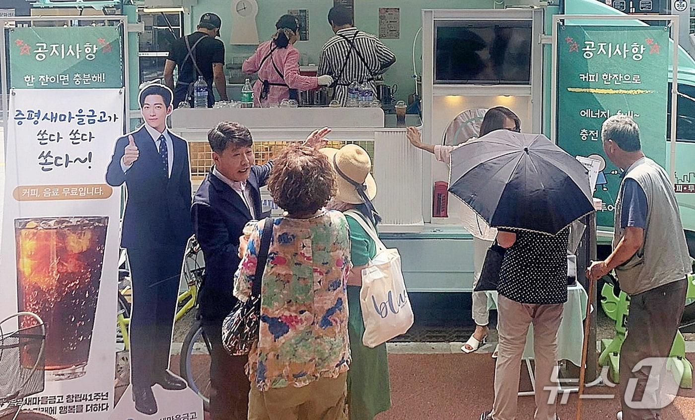 3일 오전 우종한 증평새마을금고 이사장이 창립 41주년을 맞아 고객과 주민에게 커피를 대접하고 있다.&#40;증평새마을금고 제공, 재판매 및 DB금지&#41;/뉴스1