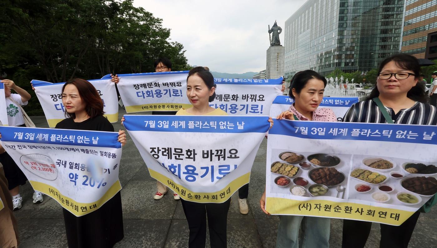 본문 이미지 - 지난해 서울 광화문광장에서 열린 제16회 국제 플라스틱 안 쓰는 날 행사에서 자원순환사회연대 회원들이 '장례식장 일회용품 사용 중단' 캠페인을 진행벌이고 있는 모습.(뉴스1 자료, 재판매 및 DB금지)