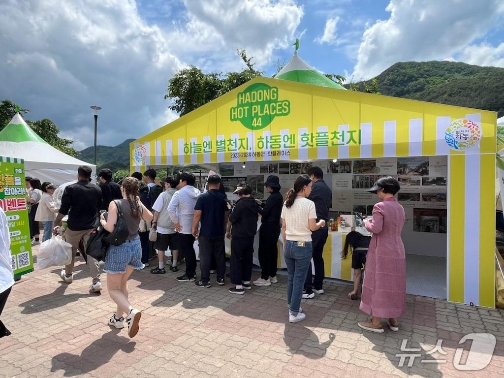 본문 이미지 - 하동 핫플레이스 홍보 부스.(하동군 제공. 재판매 및 DB금지)
