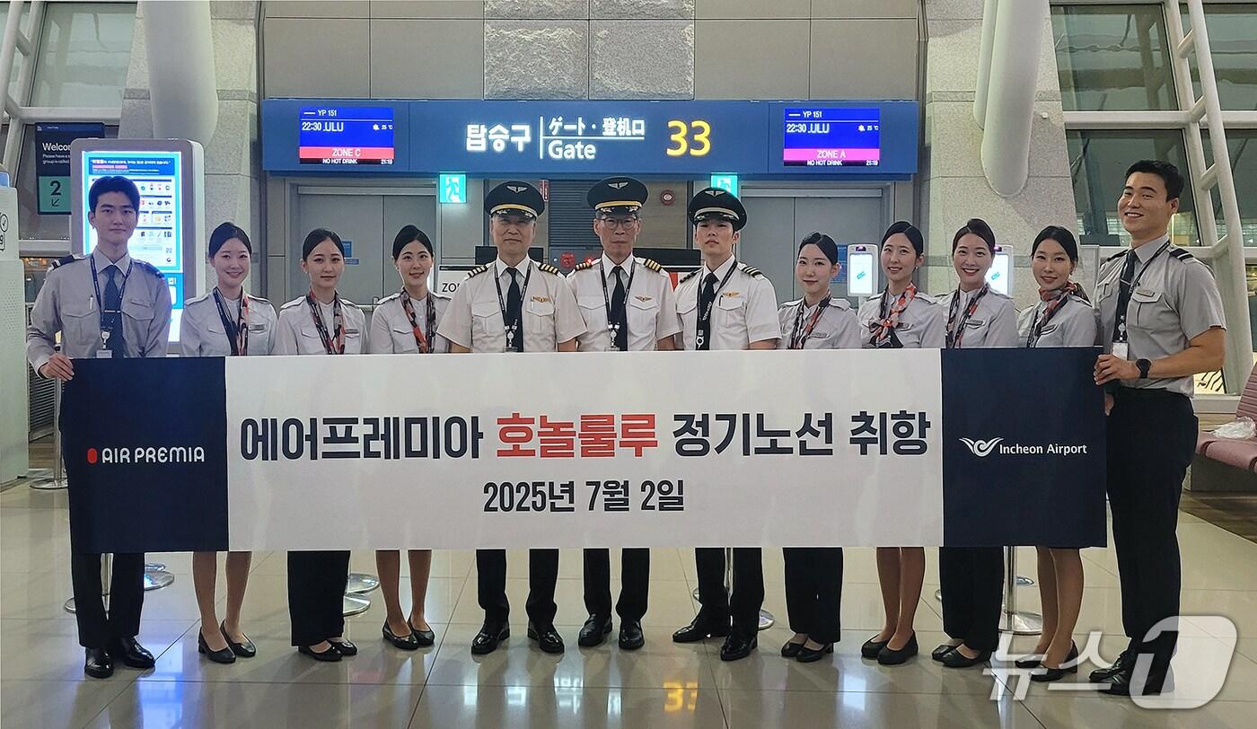 지난 2일 에어프레미아 관계자들이 인천 공항에서 하와이 호놀룰루 신규 취항을 기념해 사진을 촬영한 모습<자료사진>. 2025.07.02.