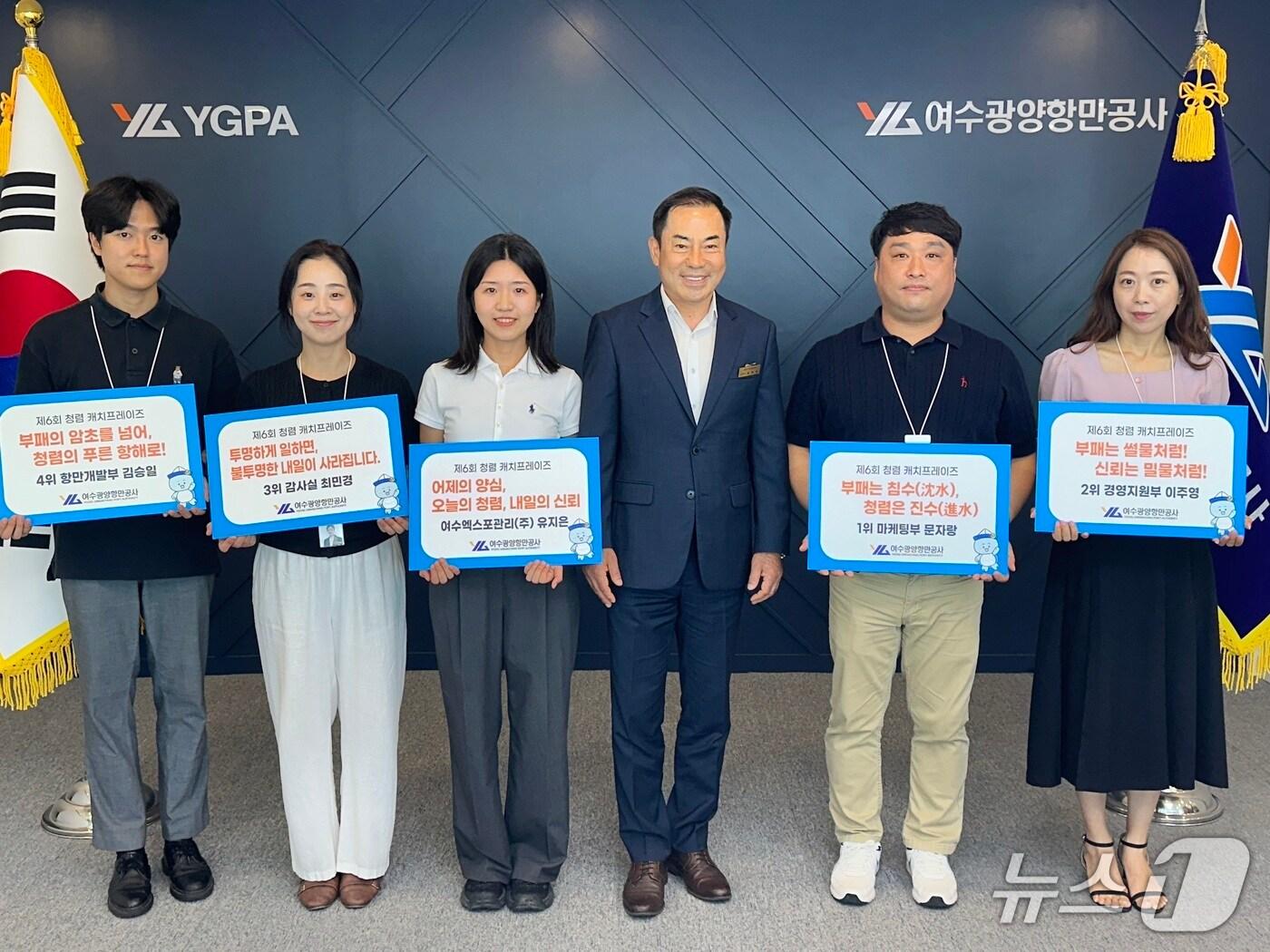 본문 이미지 - 3일 YGPA 제6회 청렴캐치프레이즈 시상식에서 수상자들이 기념촬영을 하고 있다.(여수광양항만공사 제공) 