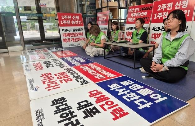 본문 이미지 - 충북 학교급식 종사자들이 대체인력 확대를 요구하며 충북교육청 로비에서 연좌 농성을 벌이고 있다.2025.7.3/뉴스1