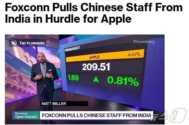 본문 이미지 - 해당 기사 - 블룸버그 갈무리