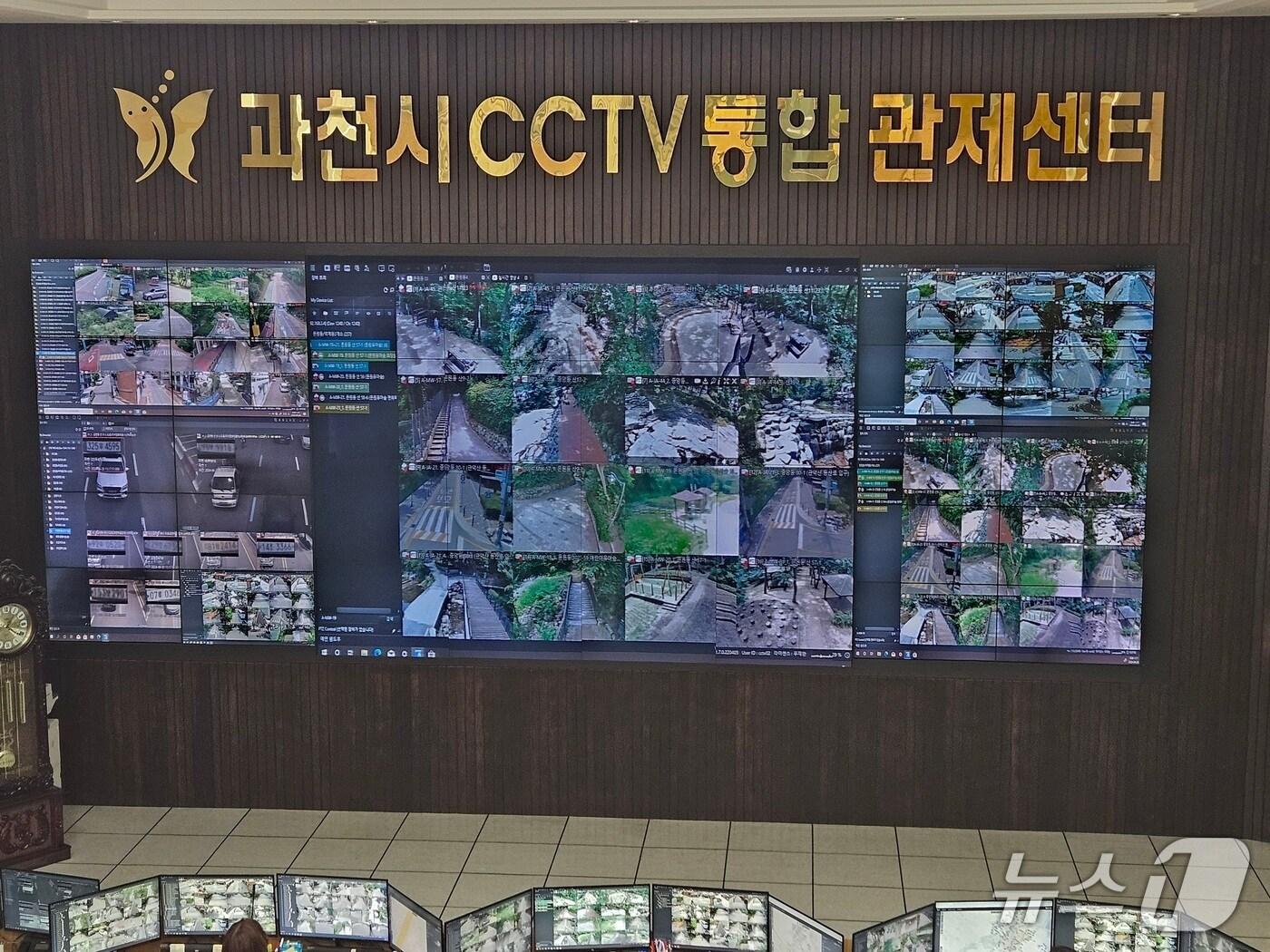 본문 이미지 - 과천시CCTV관제센터.(과천시 제공)
