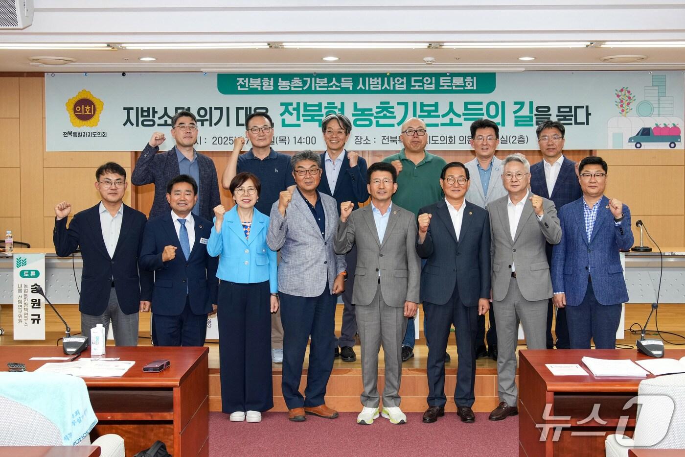 3일 권요안 전북도의원이 의원총회의실에서 '전북형 농촌기본소득 시범사업 도입 토론회'를 개최했다.(의회제공. 재판매 및 DB금지)2025.7.3/뉴스1