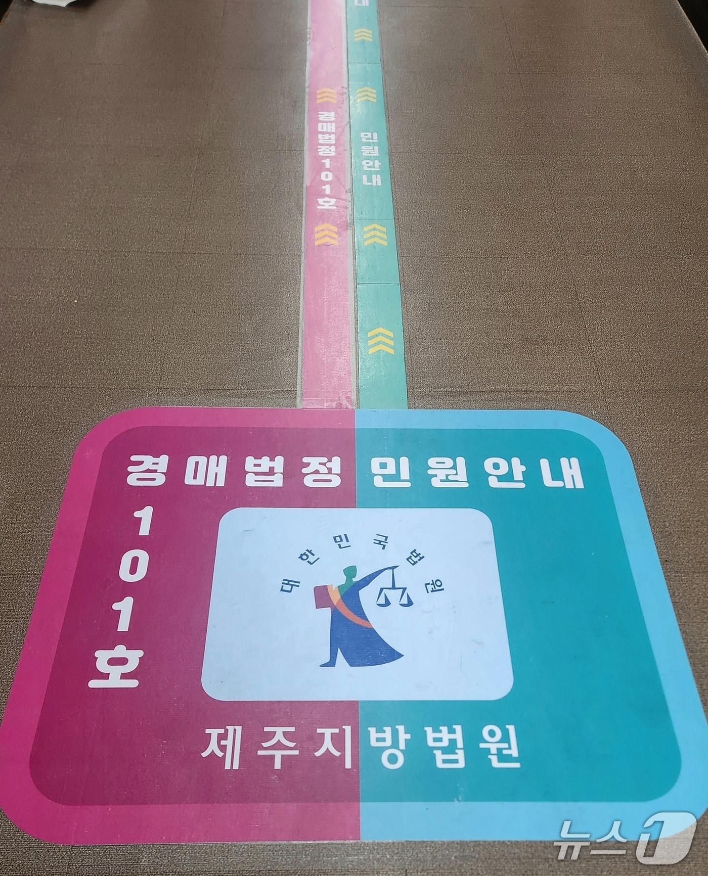 본문 이미지 - 제주지방법원./뉴스1 