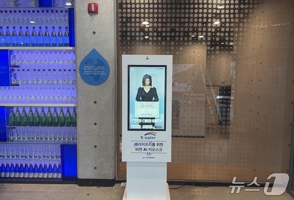 본문 이미지 - 경북 안동시 임하댐 인근 세계물포럼기념센터&#40;성곡동 소재&#41;에 설치된 메타버스 무장애 무인 정보 단말기&#40;배리어프리 키오스크&#41;의 모습&#40;한국수자원공사 제공.재판매 및 DB 금지&#41;/뉴스1