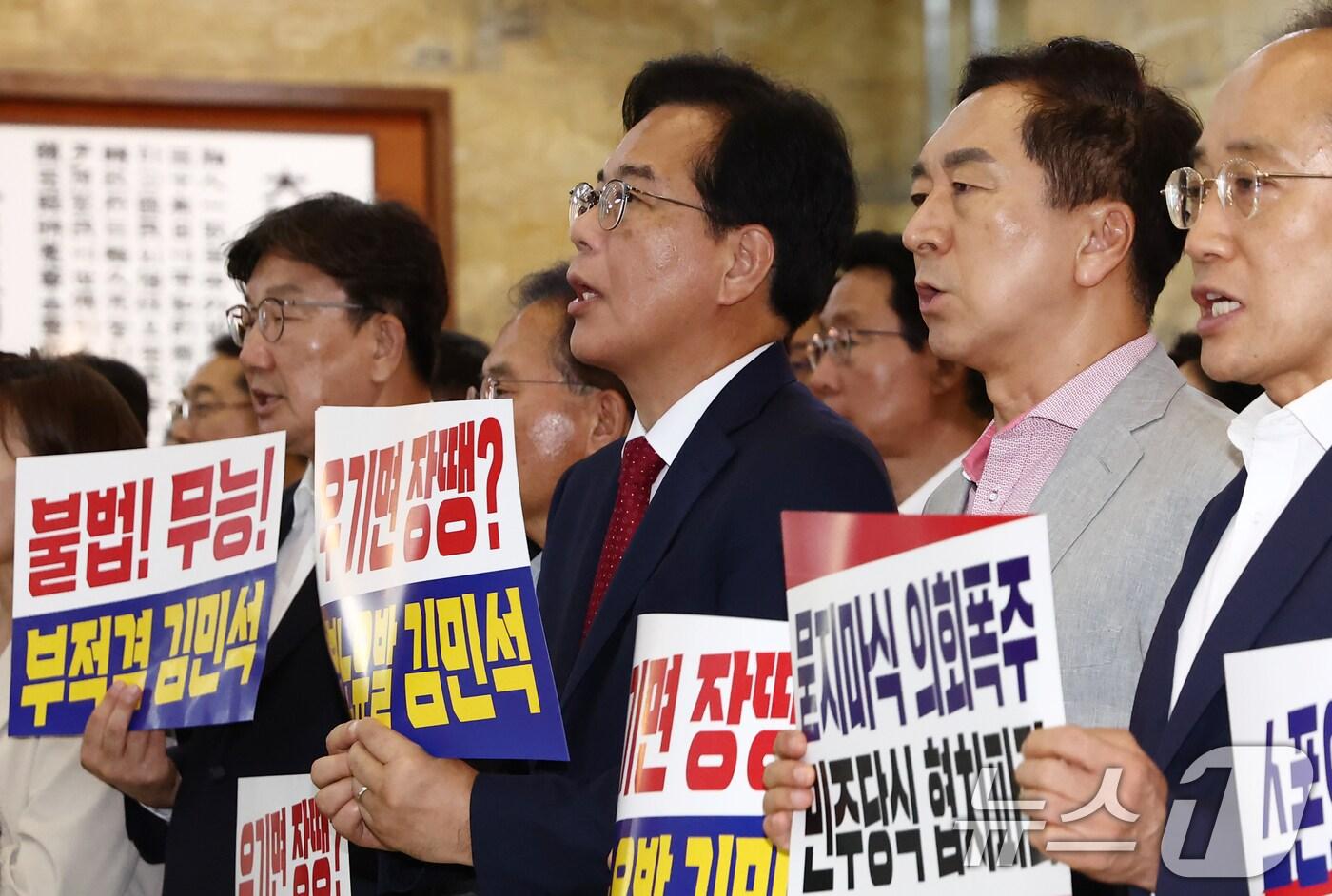 국민의힘 송언석 비상대책위원장 겸 원내대표를 비롯한 의원들이 본회의가 열린 3일 오후 서울 여의도 국회 로텐더홀에서 김민석 국무총리 후보자 임명동의안 표결에 불참한 뒤 규탄 피켓을 들고 구호를 외치고 있다. 2025.7.3/뉴스1 ⓒ News1 김민지 기자