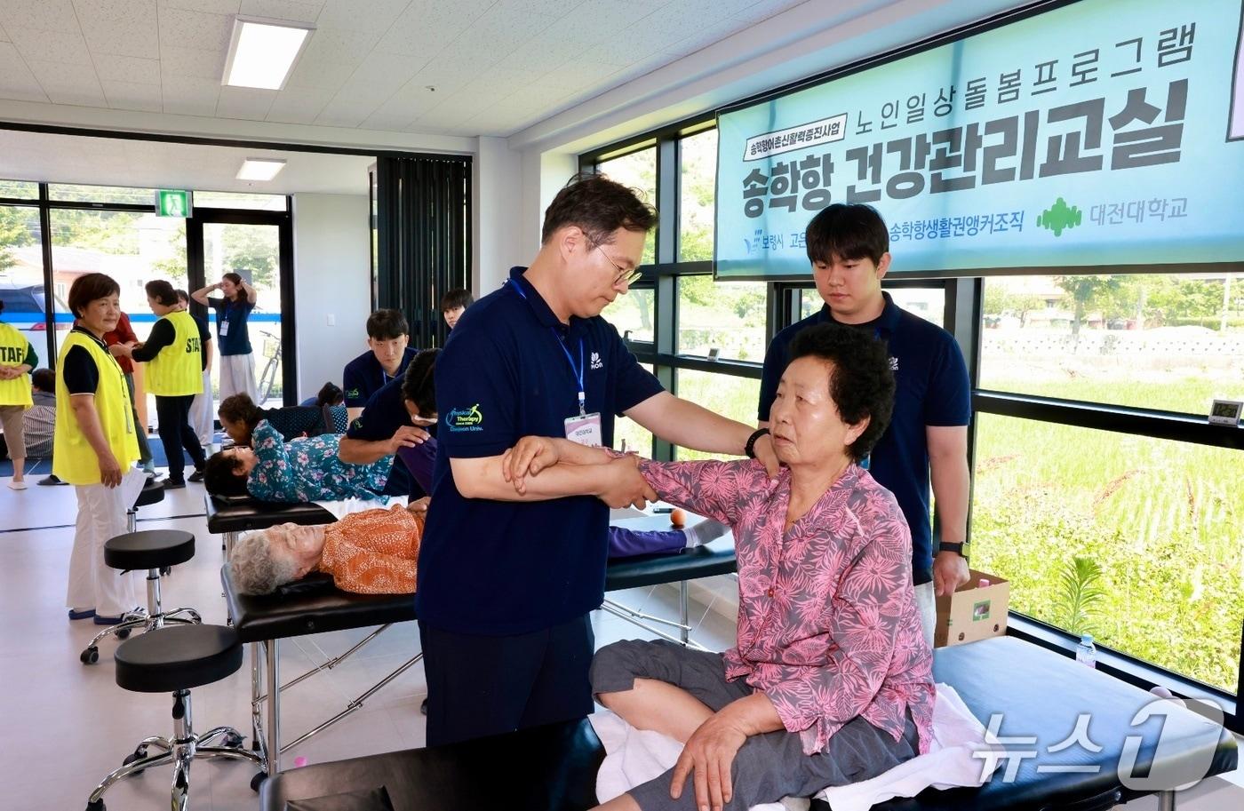 대전대학교 물리치료학과와 한의학과 학생들이 6월 30일부터 7월 2일까지 충남 보령시 주교면 송학항 지역 주민들을 대상으로 통합 의료 봉사활동을 했다. (대전대 제공.재판매 및 DB금지)/뉴스1